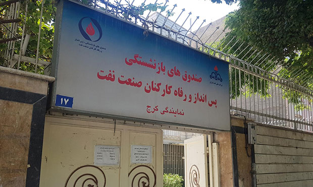 افزایش ۲۰ درصدی مبالغ مستمری و مقرری، اجرایی می‌شود