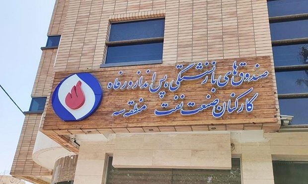 روند پیگیری برای افراد باقیمانده و معوقات بنکارت ادامه دارد روند پیگیری برای افراد باقیمانده و معوقات بنکارت ادامه دارد