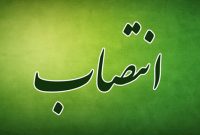 مدیر سامانه هوشمند سوخت شرکت ملّی پخش منصوب شد