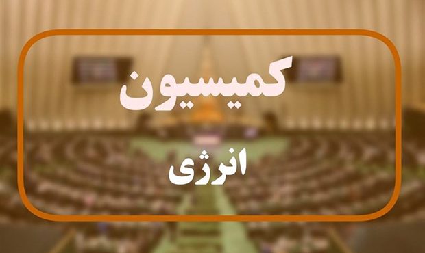 فردا، جلسۀ قرارگاه رفع ناترازی انرژی کشور برگزار می‌شود