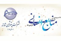 با اتکا بر نیروی انسانی می‌توان موفقیت سازمان را تضمین کرد