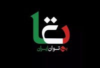 از «بستۀ تأمین مالی بتا» رونمایی می‌گردد
