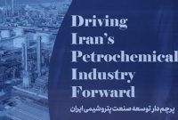 جذابیت بازار محصولات پتروشیمی ایران برای ارمنستان
