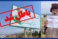 پروژۀ میانکاله نتوانسته بود مجوزهای زیست‌محیطی را اخذ کند
