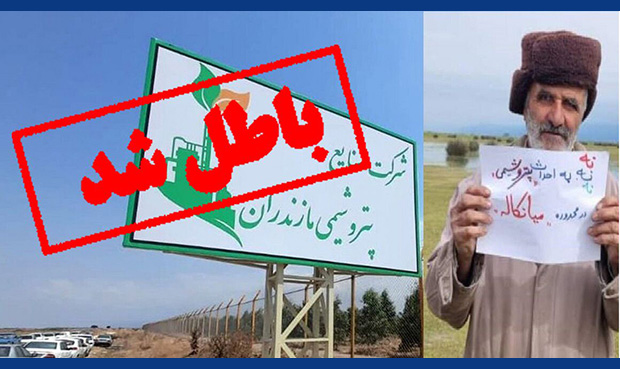 پروژۀ میانکاله نتوانسته بود مجوزهای زیستمحیطی را اخذ کند پروژۀ میانکاله نتوانسته بود مجوزهای زیستمحیطی را اخذ کند