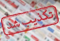 تکذیب شایعۀ نشت گستردۀ گاز آمونیاک در پتروشیمی هنگام