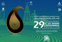 گشایش بزرگترین رویداد نمایشگاهی ایران گشایش بزرگترین رویداد نمایشگاهی ایران