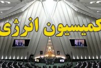 بررسی طرح اساسنامۀ شرکت ملّی پالایش و پخش