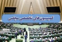 طرح ایجاد وزارتخانۀ انرژی بررسی می‌شود