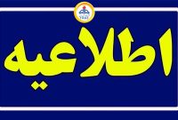 کاهش مدّت‌زمان تعمیرات گازرسانی در منطقۀ ۱۸ شهرداری