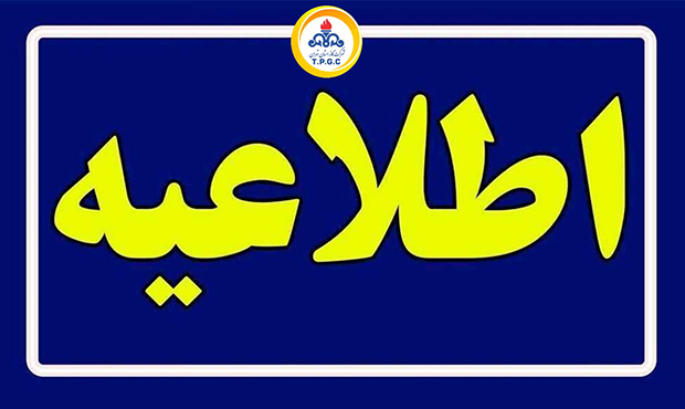 کاهش مدّتزمان تعمیرات گازرسانی در منطقۀ ۱۸ شهرداری کاهش مدّتزمان تعمیرات گازرسانی در منطقۀ ۱۸ شهرداری