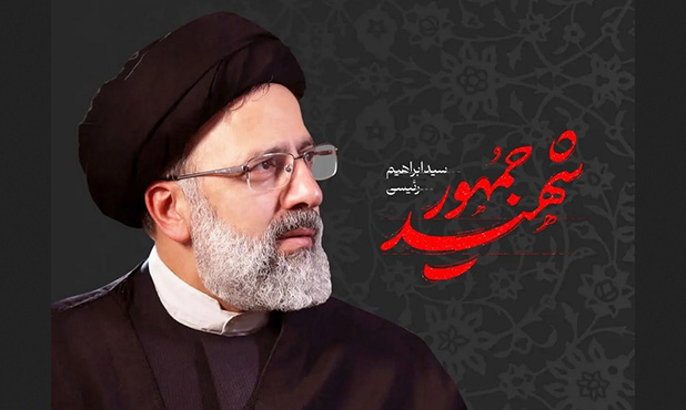 برپائی مراسم یادبود شهید جمهور در مسجدجامع قدس امیدیه برپائی مراسم یادبود شهید جمهور در مسجدجامع قدس امیدیه