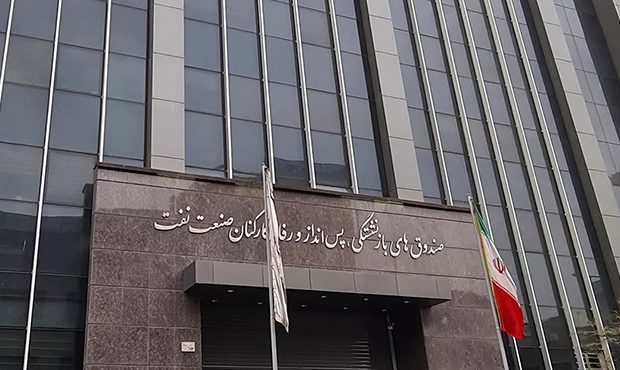 انتصاب رئیس منطقۀ ۶ صندوقهای بازنشستگی صنعت نفت انتصاب رئیس منطقۀ ۶ صندوقهای بازنشستگی صنعت نفت
