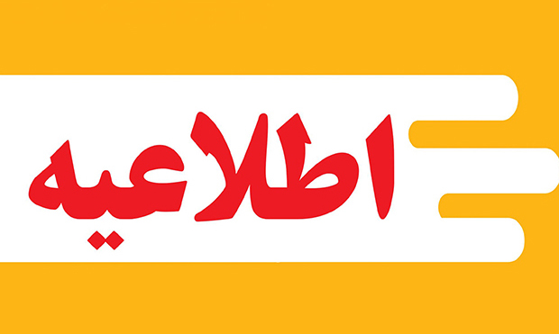 عرضۀ مکمّل سوخت در جایگاههای سراسر کشور ممنوع است عرضۀ مکمّل سوخت در جایگاههای سراسر کشور ممنوع است