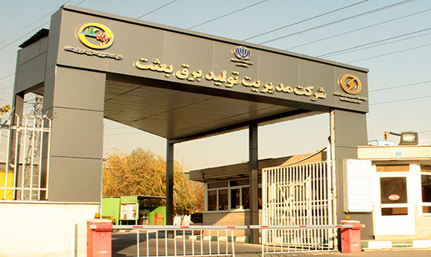 اتمام موفقیتآمیز تعمیرات اساسی واحد ۳ نیروگاه بعثت تهران اتمام موفقیتآمیز تعمیرات اساسی واحد ۳ نیروگاه بعثت تهران