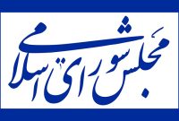 بررسی طرح و لایحۀ اساس‌نامۀ شرکت ملّی پالایش و پخش