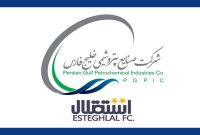 هلدینگ خلیج فارس بر تداوم حمایت از تیم استقلال تأکید کرد