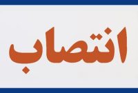 یک انتصاب تازه در شرکت مهندسی و توسعۀ نفت