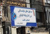 سامانۀ سما، روز یکشنبه ۲۵ خردادماه بازگشایی میشود سامانۀ سما، روز یکشنبه ۲۵ خردادماه بازگشایی میشود