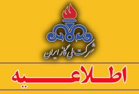 انتقال و توزیع گاز به تمام نقاط بدون اخلال در حال انجام است