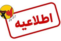 هیچ مشکلی در تأمین برق هموطنان وجود ندارد