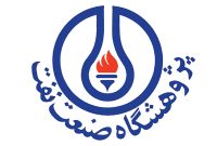 اطلاعیۀ شمارۀ ۲ حراست پژوهشگاه صنعت نفت