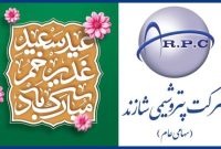 دین اسلام با آغاز امامت علی بن ابی‌طالب (ع) تکمیل گردید