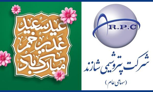 دین اسلام با آغاز امامت علی بن ابیطالب (ع) تکمیل گردید دین اسلام با آغاز امامت علی بن ابیطالب (ع) تکمیل گردید