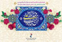 ملّتی که در پناه ولایت امیرمؤمنان شهادت دارد، اسارت ندارد