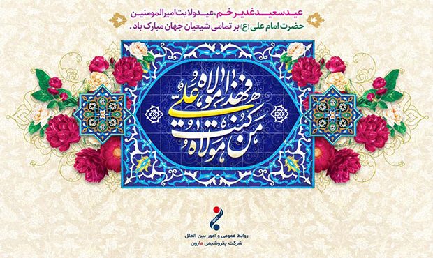 ملّتی که در پناه ولایت امیرمؤمنان شهادت دارد، اسارت ندارد