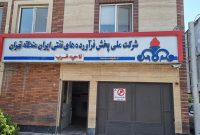 در انبار نفت شهران، مشتقاتی به‌جز بنزین وجود داشته است