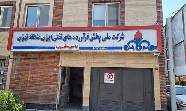 در انبار نفت شهران، مشتقاتی به‌جز بنزین وجود داشته است