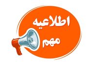 از نزدیک شدن به تأسیسات آسیب‌دیدۀ نفتی خودداری کنید!