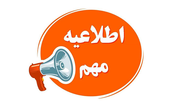 از نزدیک شدن به تأسیسات آسیبدیدۀ نفتی خودداری کنید! از نزدیک شدن به تأسیسات آسیبدیدۀ نفتی خودداری کنید!