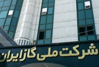 تا ۱۰ روز آینده، مأموری برای قرائت کنتور گاز مراجعه نخواهد کرد