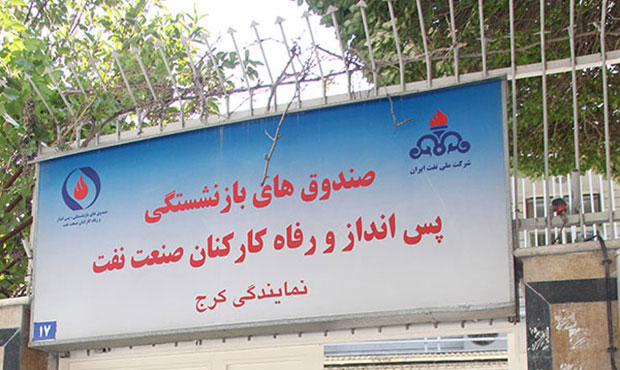 خدمترسانی نمایندگیهای صندوق در تهران و البرز، از فردا خدمترسانی نمایندگیهای صندوق در تهران و البرز، از فردا