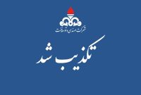 شایعۀ حمله به تأسیسات نفتی غرب کارون قویاً تکذیب شد شایعۀ حمله به تأسیسات نفتی غرب کارون قویاً تکذیب شد