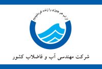 قرائت کنتور مشترکان آب و فاضلاب از سر گرفته می‌شود