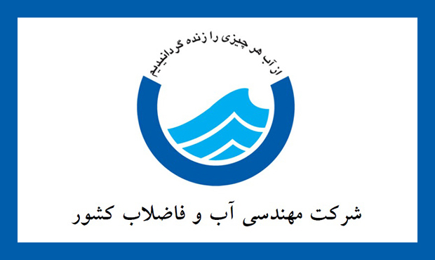 قرائت کنتور مشترکان آب و فاضلاب از سر گرفته می‌شود