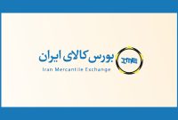 معاملۀ ۴۳۰ هزار تن محصول پلیمری و شیمیایی در بورس کالا