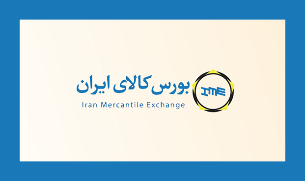 معاملۀ ۴۳۰ هزار تن محصول پلیمری و شیمیایی در بورس کالا