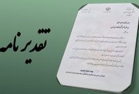 تقدیر استاندار تهران از عملکرد شرکت گاز در طول جنگ ۱۲ روزه
