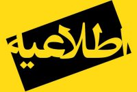 برپائی مجمع عمومی عادی سالیانۀ شرکت دماوند انرژی برپائی مجمع عمومی عادی سالیانۀ شرکت دماوند انرژی