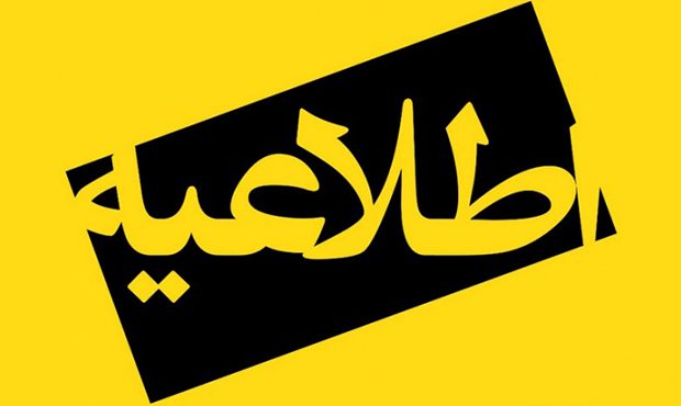 برپائی مجمع عمومی عادی سالیانۀ شرکت دماوند انرژی برپائی مجمع عمومی عادی سالیانۀ شرکت دماوند انرژی