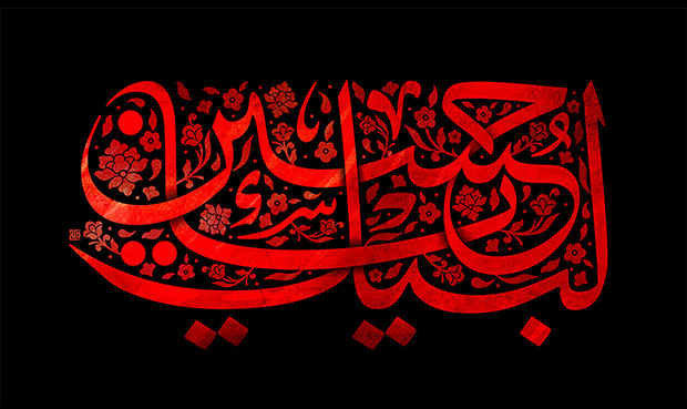 آموزههای عاشورا، چراغ راه انسانهای حقطلب و حقیقتجو آموزههای عاشورا، چراغ راه انسانهای حقطلب و حقیقتجو
