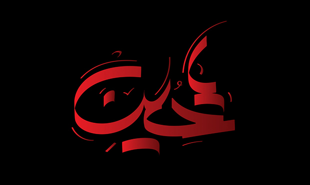 فرهنگ عاشورا باید در جان و عمل ما جاری باشد فرهنگ عاشورا باید در جان و عمل ما جاری باشد