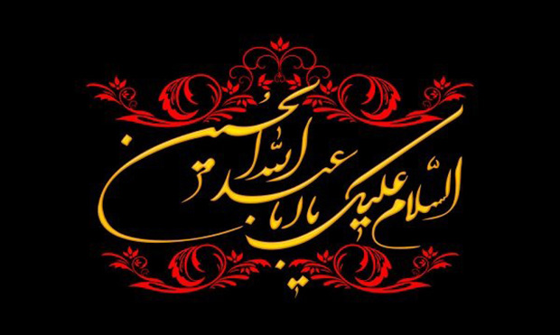 ایستادگی در برابر ظلم از آموزه‌های عاشوراست