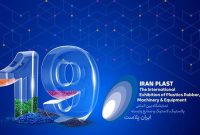 پیش‌ثبت‌نام نمایشگاه  ایران‌پلاست از امروز