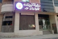 پرداخت مستمری و مقرری تیرماه بازنشستگان صنعت نفت