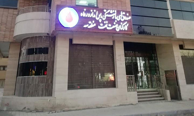 پرداخت مستمری و مقرری تیرماه بازنشستگان صنعت نفت